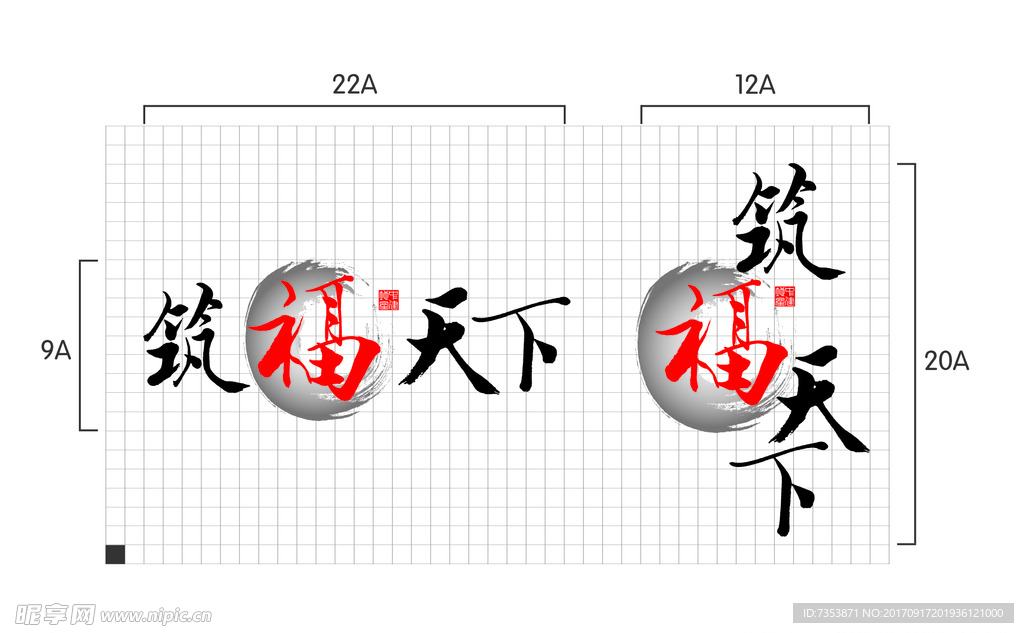 中建地产 建福天下