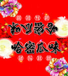 月饼馅