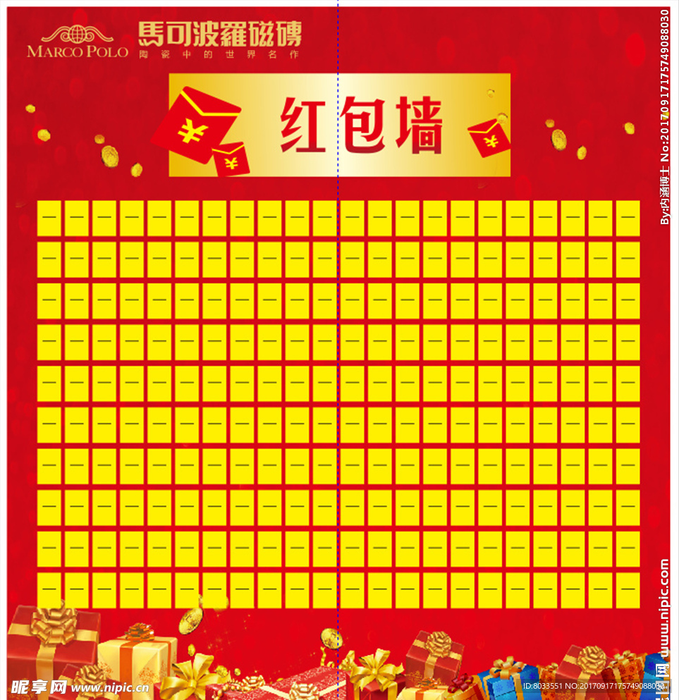 红包墙
