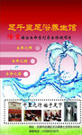 水花 波浪 海报 展板
