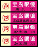 工号牌设计