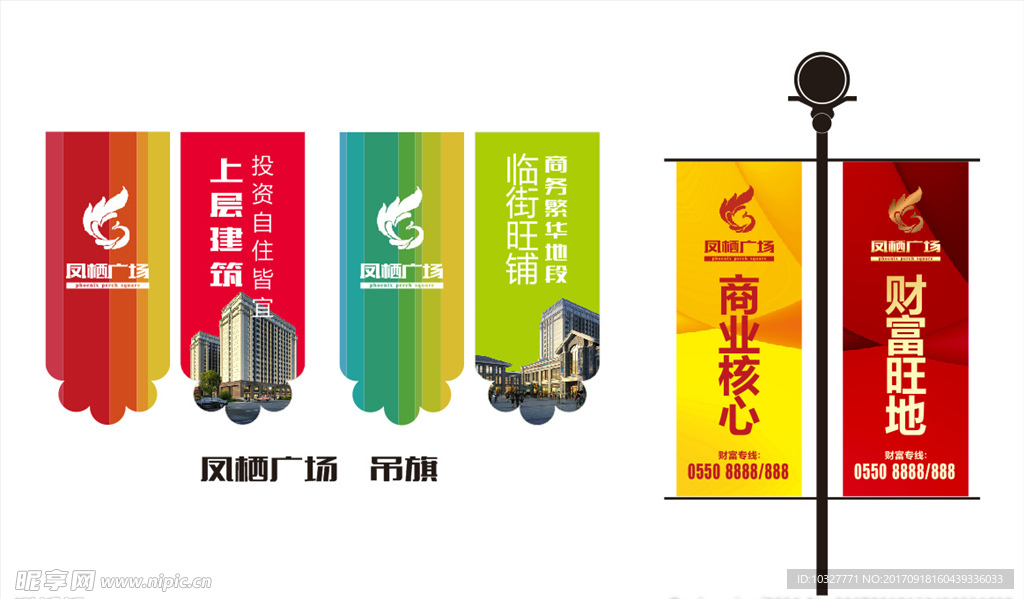 售楼部道旗