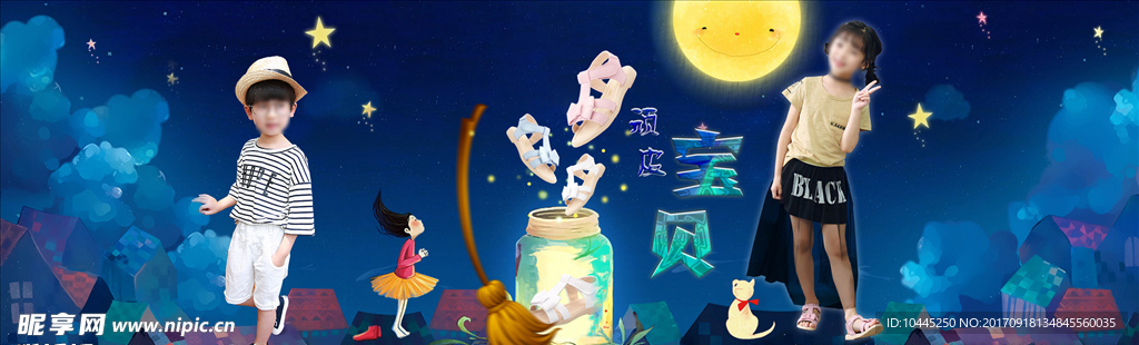 儿童海报