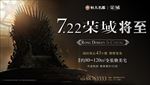 地产开盘转发图