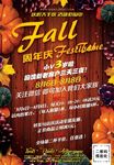 周年庆庆典海报