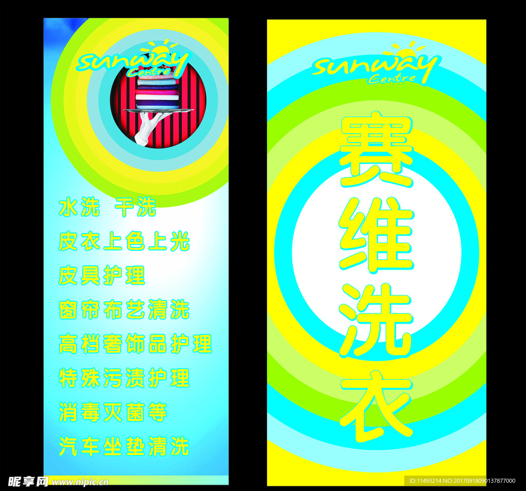 赛维