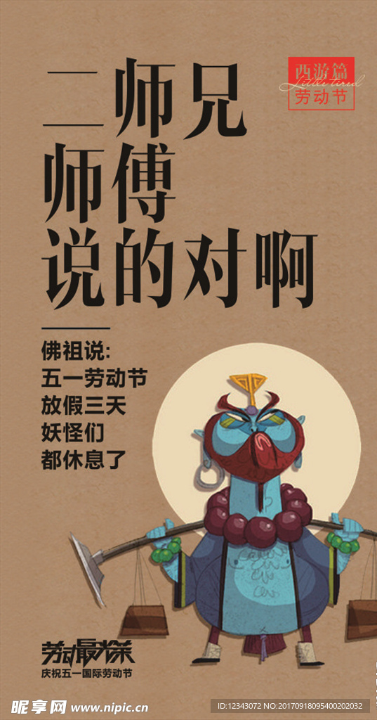西游记
