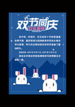 中秋国庆