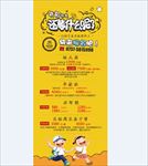 开园特惠价