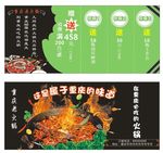 火锅代金券