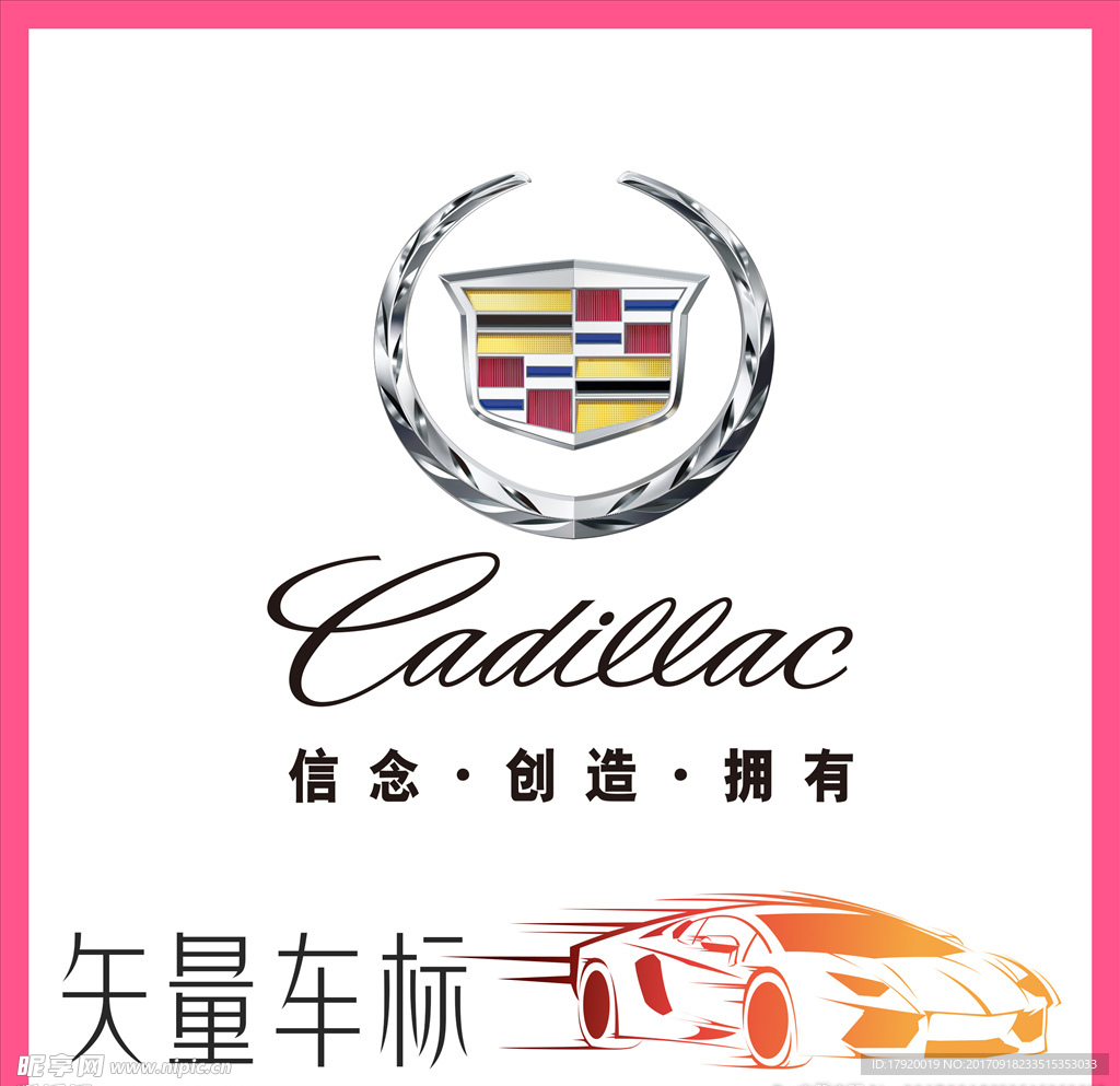 凯迪拉克LOGO