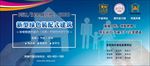 建筑行业展会门票彩版