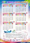 精美学校校历