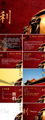 PPT设计 简洁PPT模板