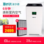 净化器主图