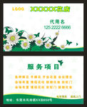 花店名片