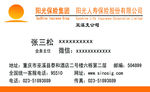 保险名片