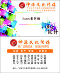 广告名片