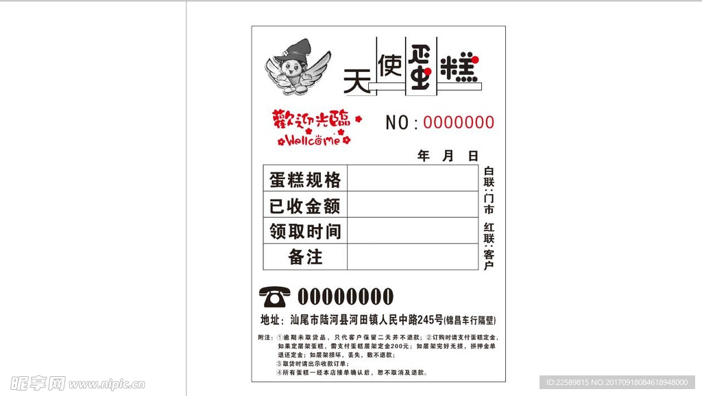 草稿纸