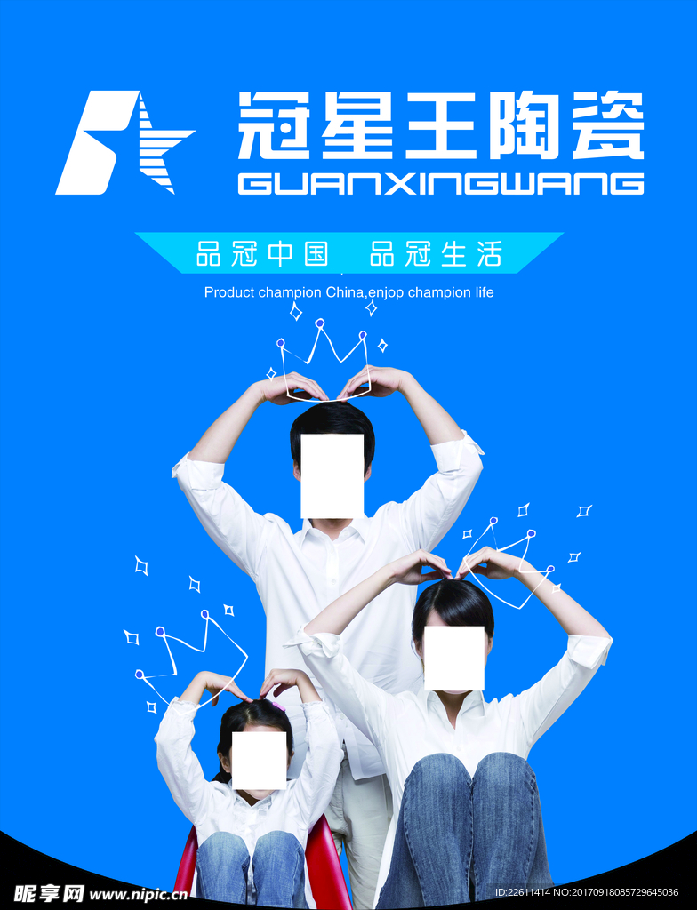 品冠生活