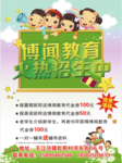 辅导班宣传单 晚托班 秋季招生