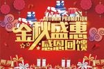 中秋海报