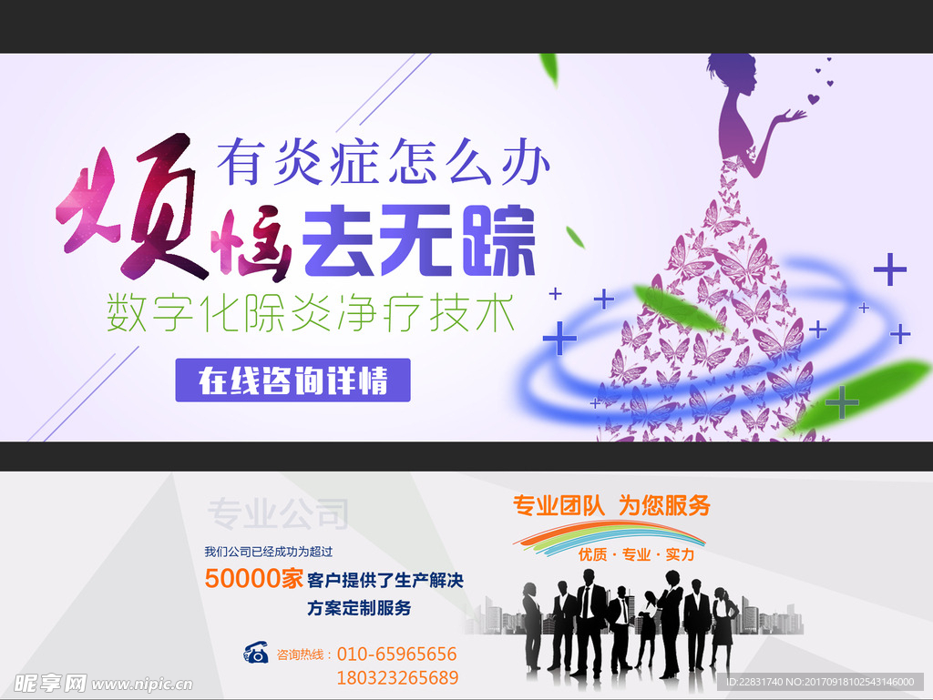 网站banner