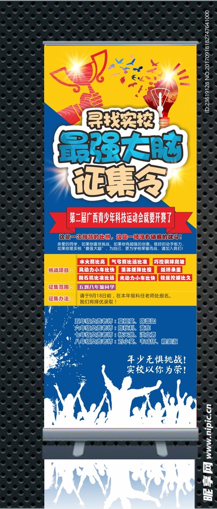 最强大脑