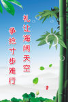 名人名言 励志标语 校园文化