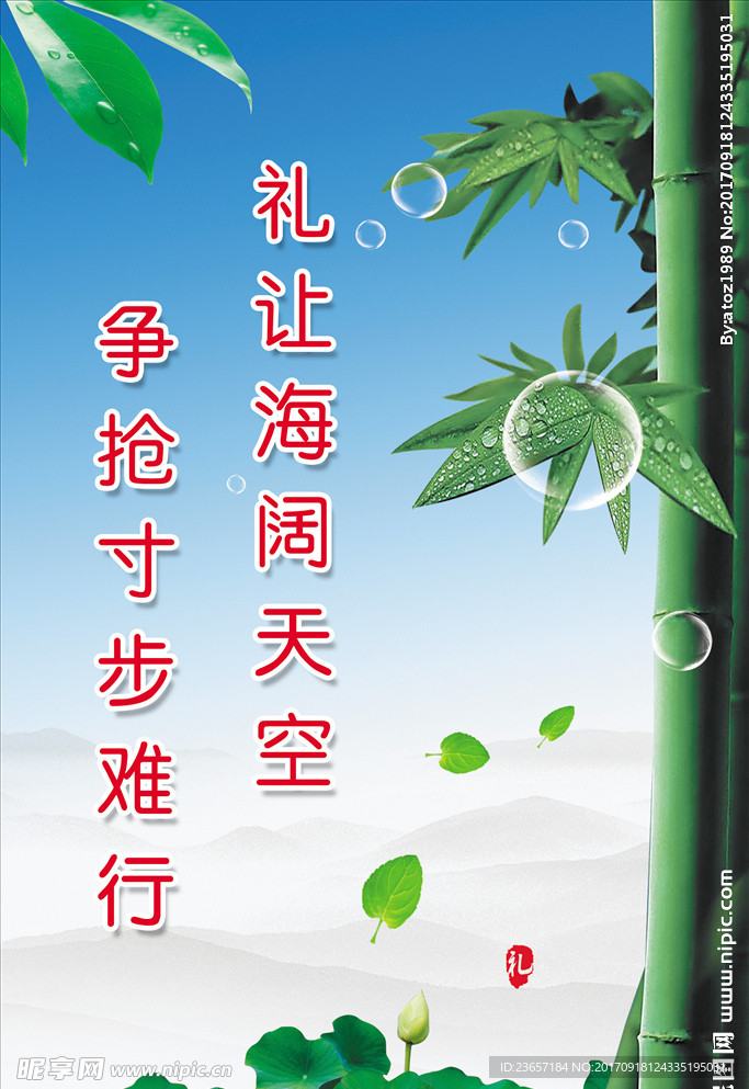 名人名言 励志标语 校园文化