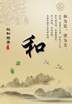 传统文化 校园文化 名人名言