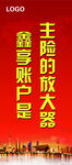 金融展架