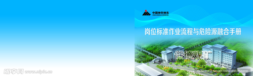 企业画册作业流程封皮封面