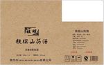 山药酒外箱