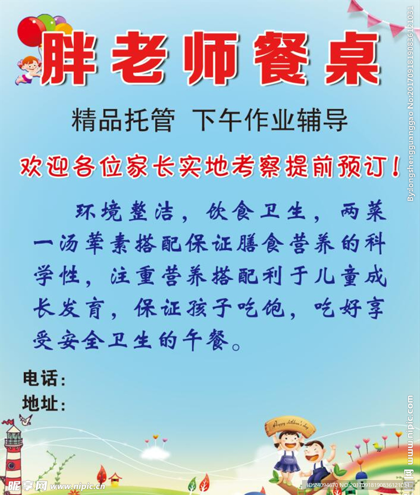 餐桌