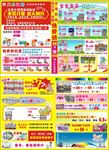 宝贝计划宣传