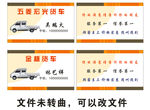 汽车名片