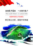 南海是中国的