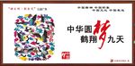 公益广告