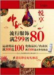 中国风中秋节海报