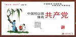 公益广告