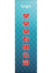 道旗
