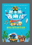 旅游 秋天