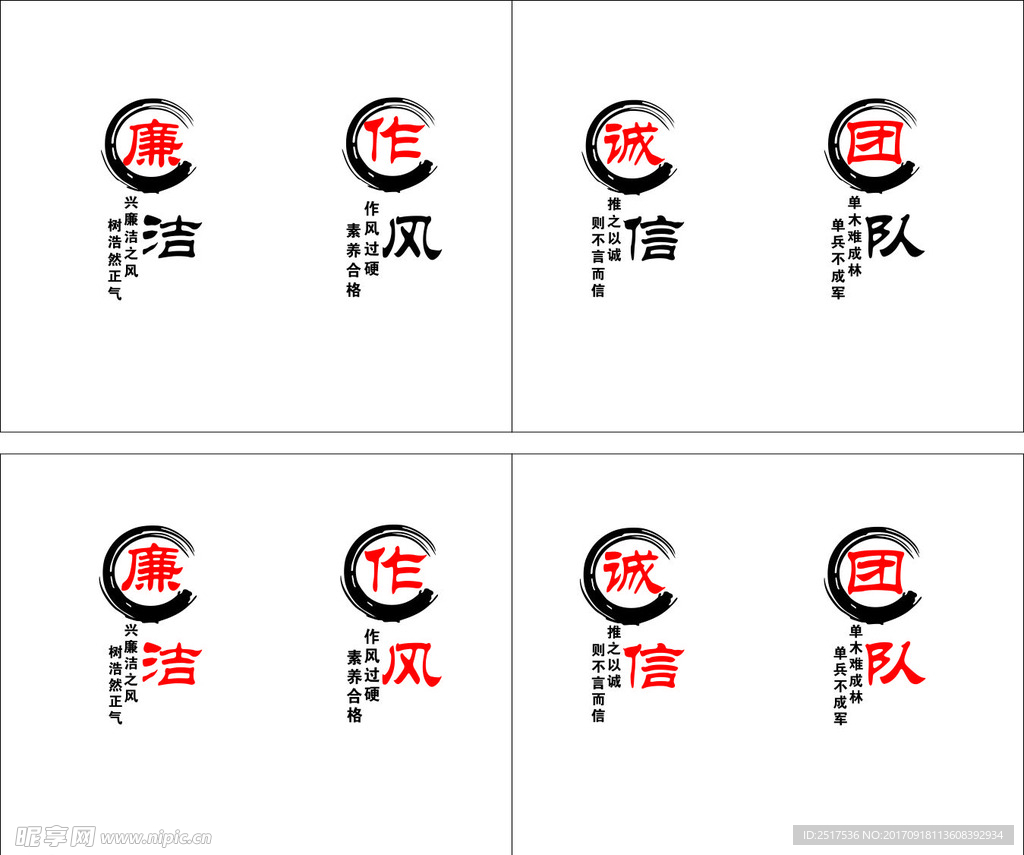 中国风文化墙