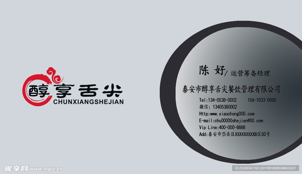 名片简约
