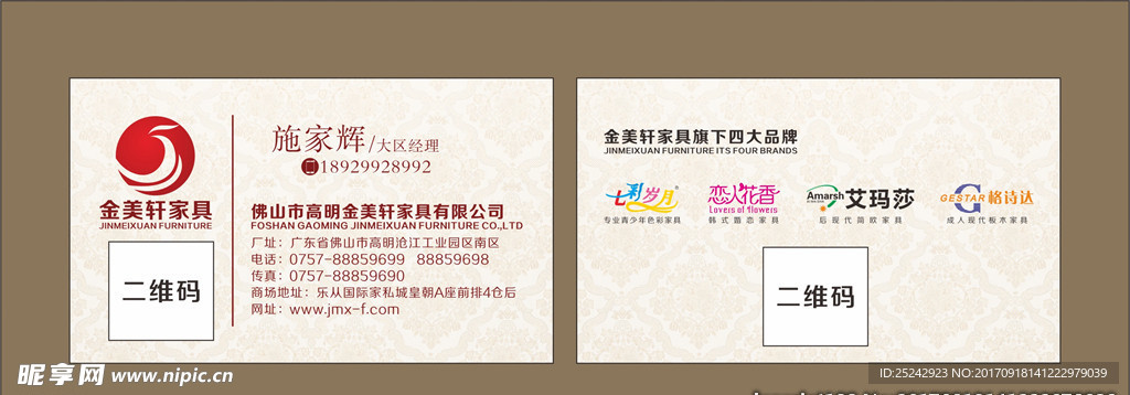 个性名片
