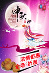 中秋节快乐