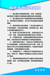 隐患排查治理制度
