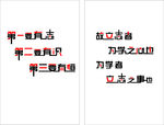 形象墙  名言  艺术字