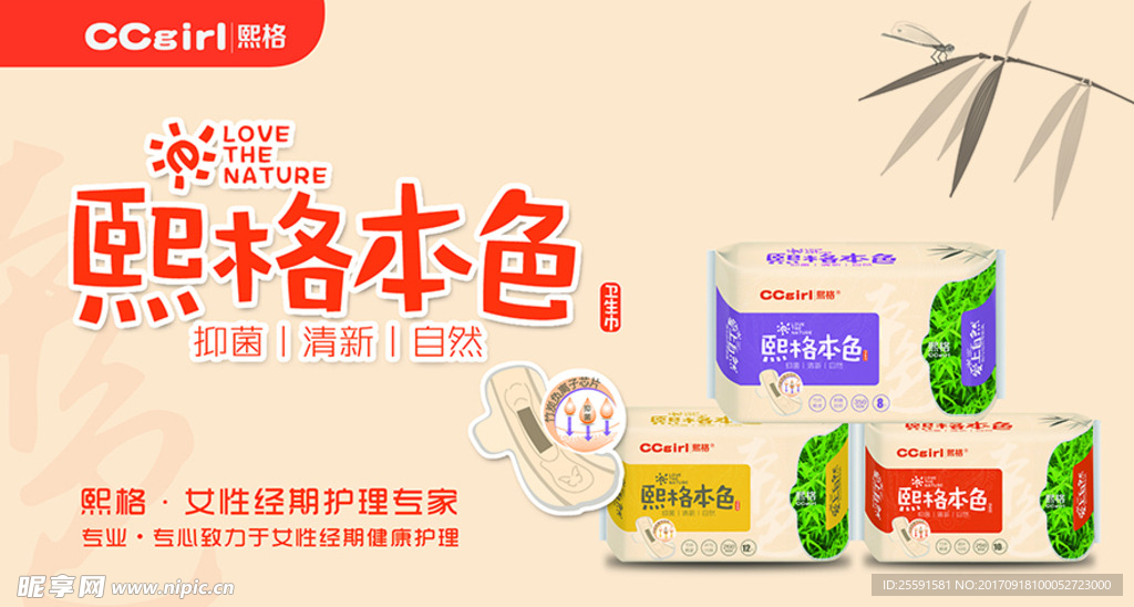 熙格本色